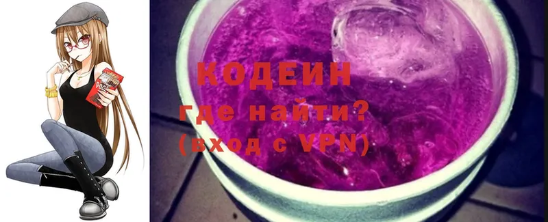 Кодеиновый сироп Lean напиток Lean (лин)  цены наркотик  Весьегонск 