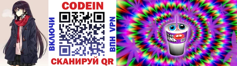 даркнет клад  Весьегонск  Кодеиновый сироп Lean напиток Lean (лин)  сколько стоит  мега ссылка 