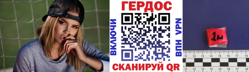 Героин хмурый  Весьегонск 