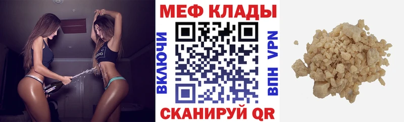 Мефедрон 4 MMC  Весьегонск 
